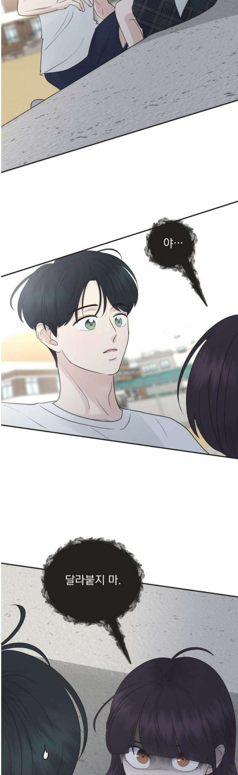 내 어디가 좋아? 3화 23