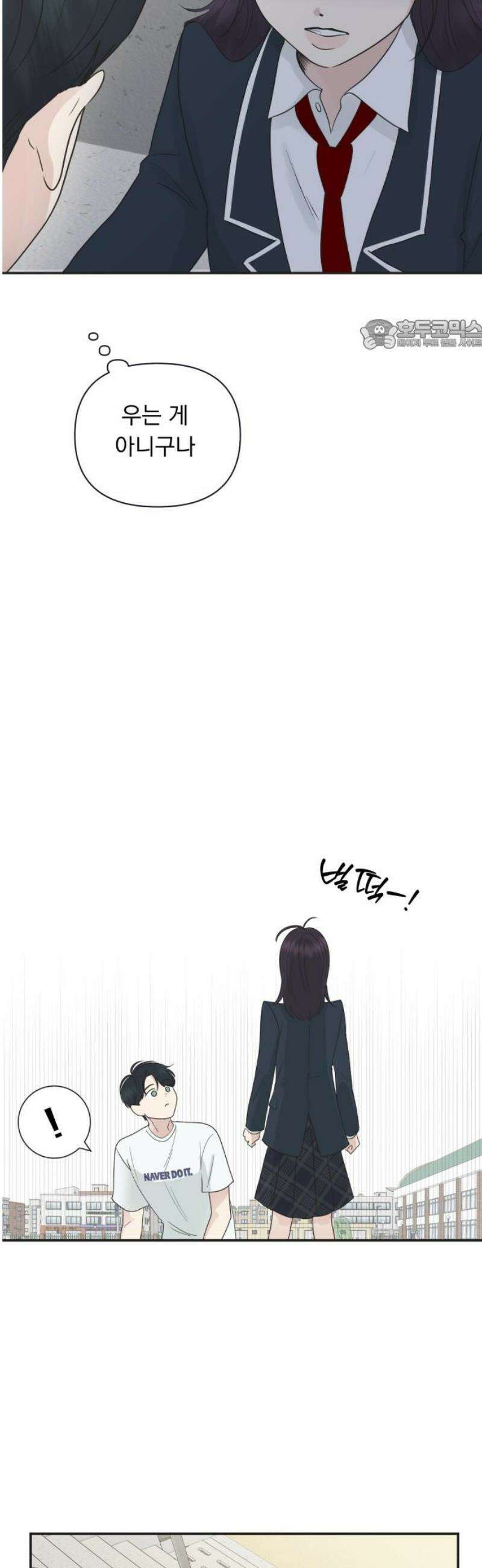 내 어디가 좋아? 3화 24