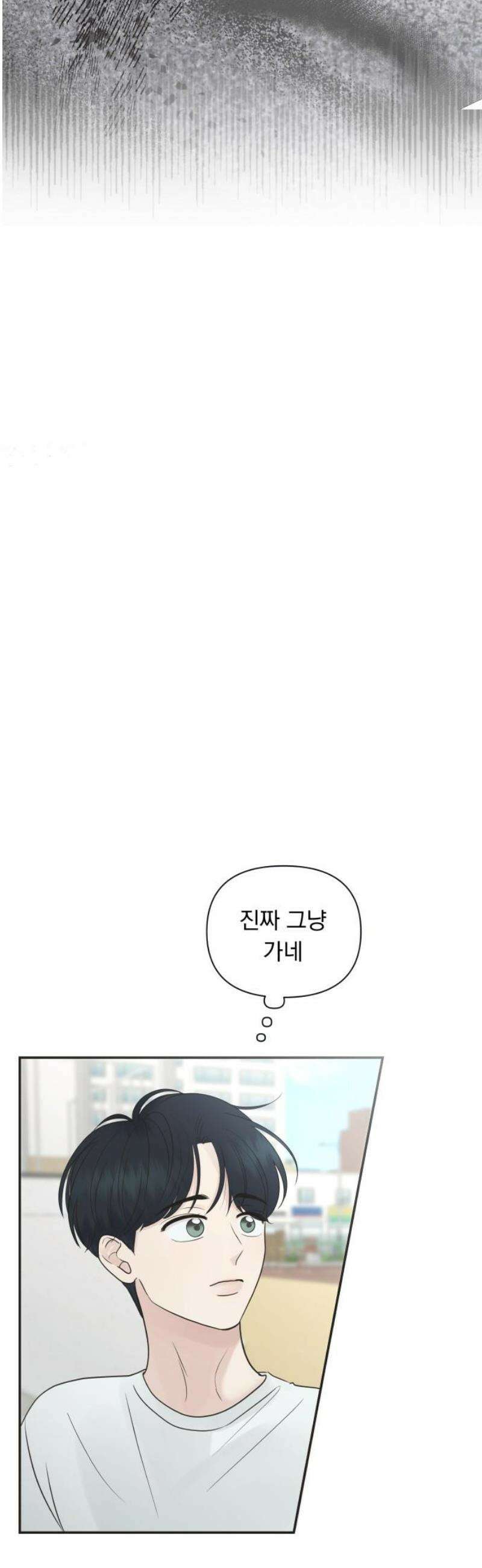 내 어디가 좋아? 3화 27
