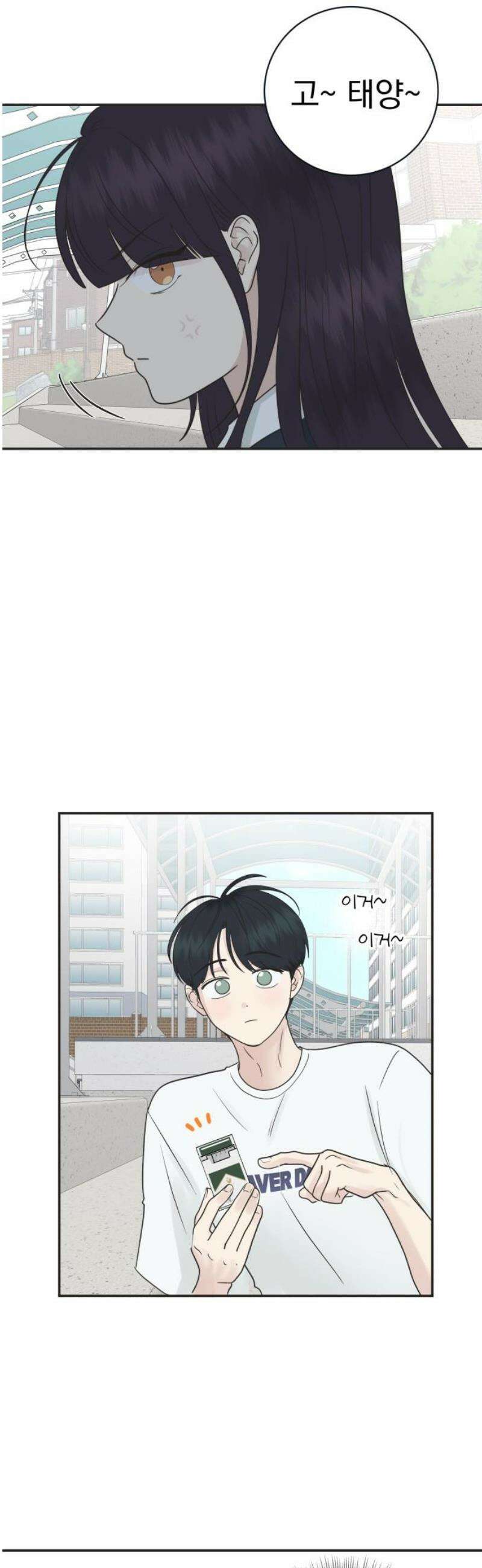 내 어디가 좋아? 3화 29