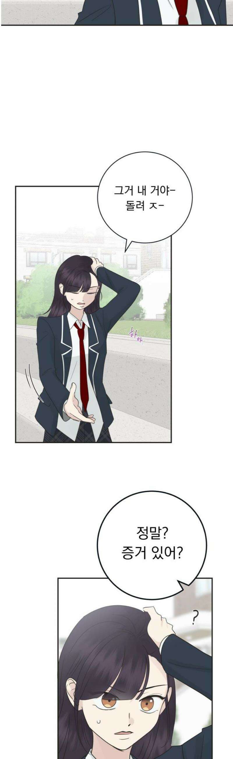 내 어디가 좋아? 3화 31