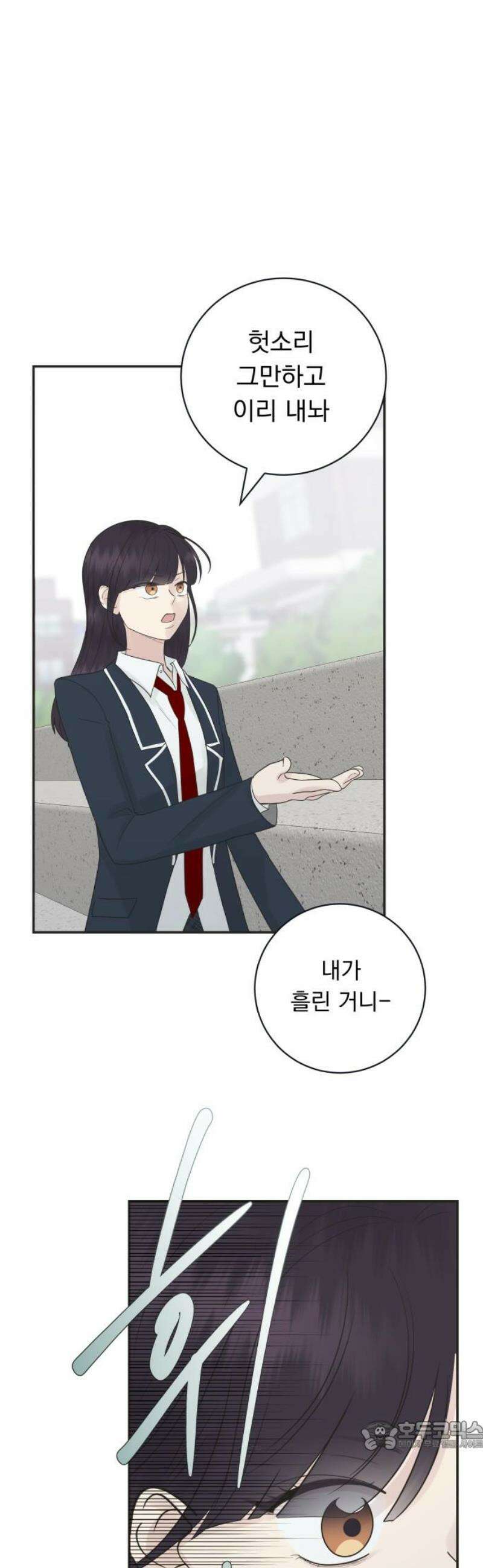 내 어디가 좋아? 3화 34