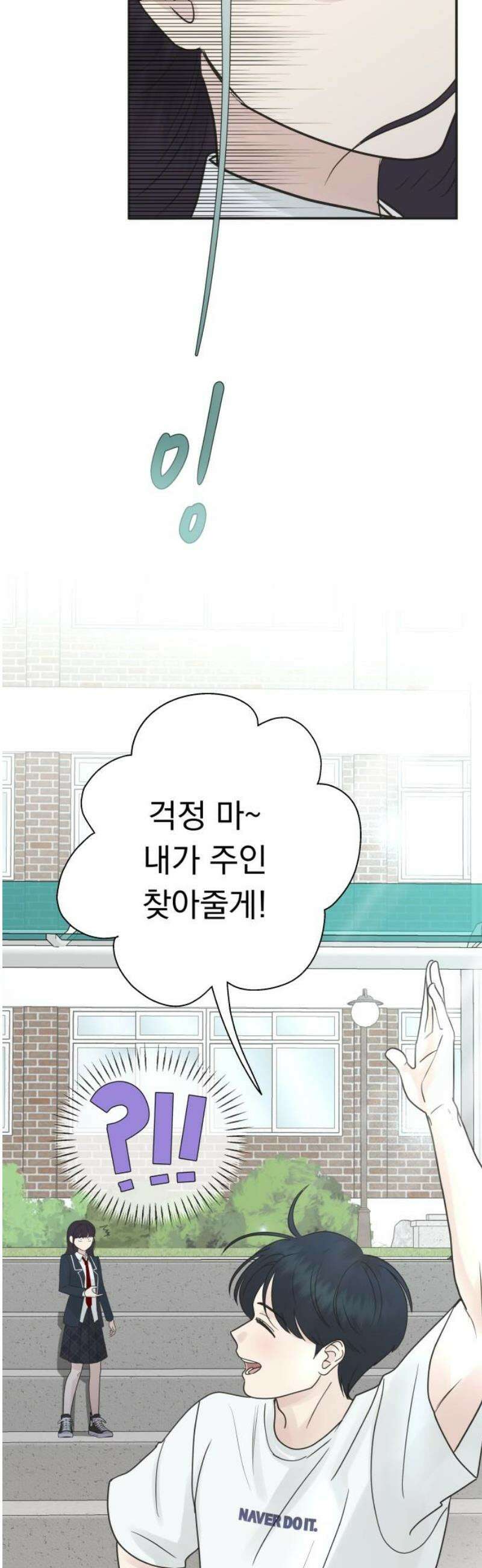 내 어디가 좋아? 3화 35