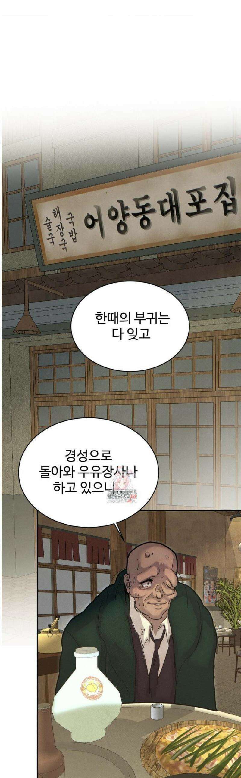 복숭아 소년 42화 1