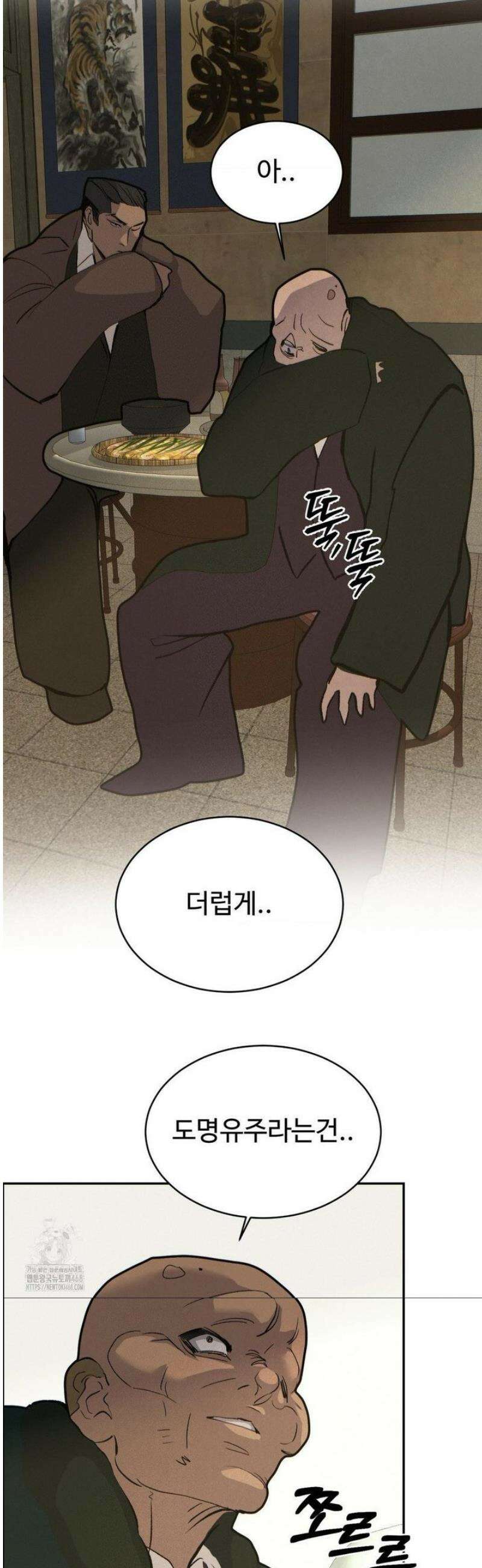 복숭아 소년 42화 5