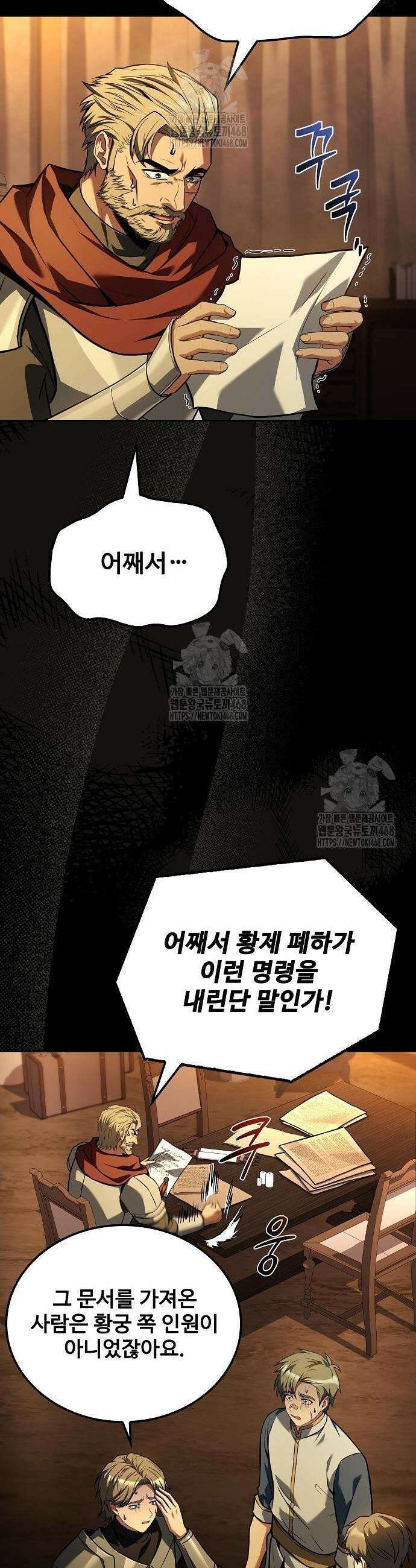 어느 마법사의 식당 98화 2