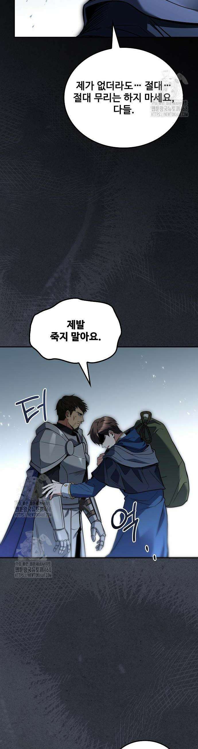 어느 마법사의 식당 98화 7