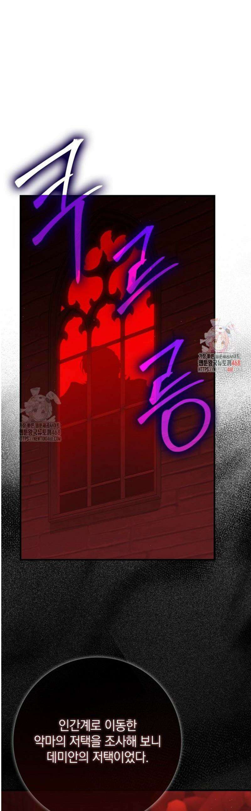 만렙 플레이어 120화 1