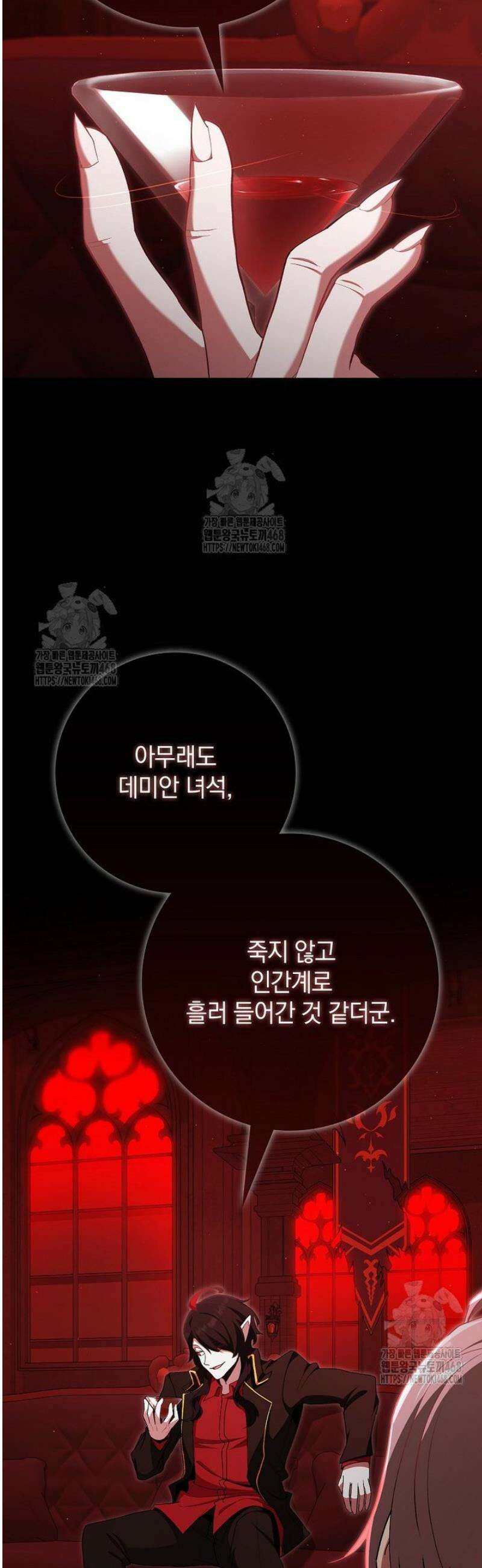 만렙 플레이어 120화 2