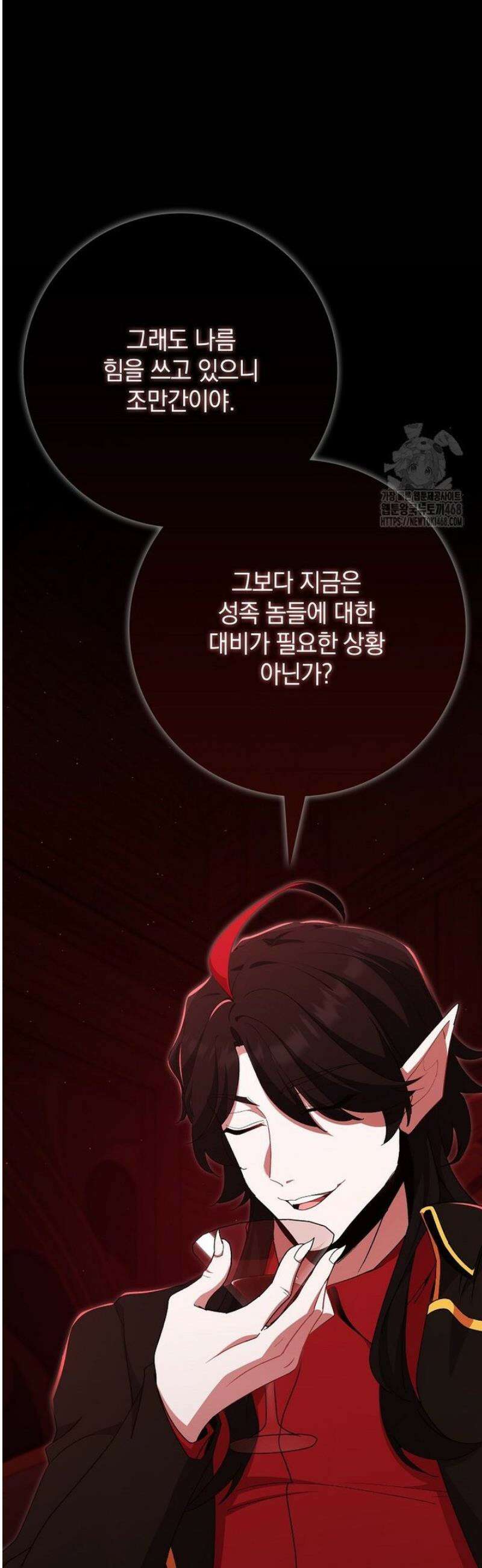 만렙 플레이어 120화 7