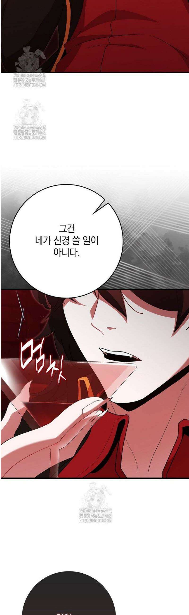 만렙 플레이어 120화 8