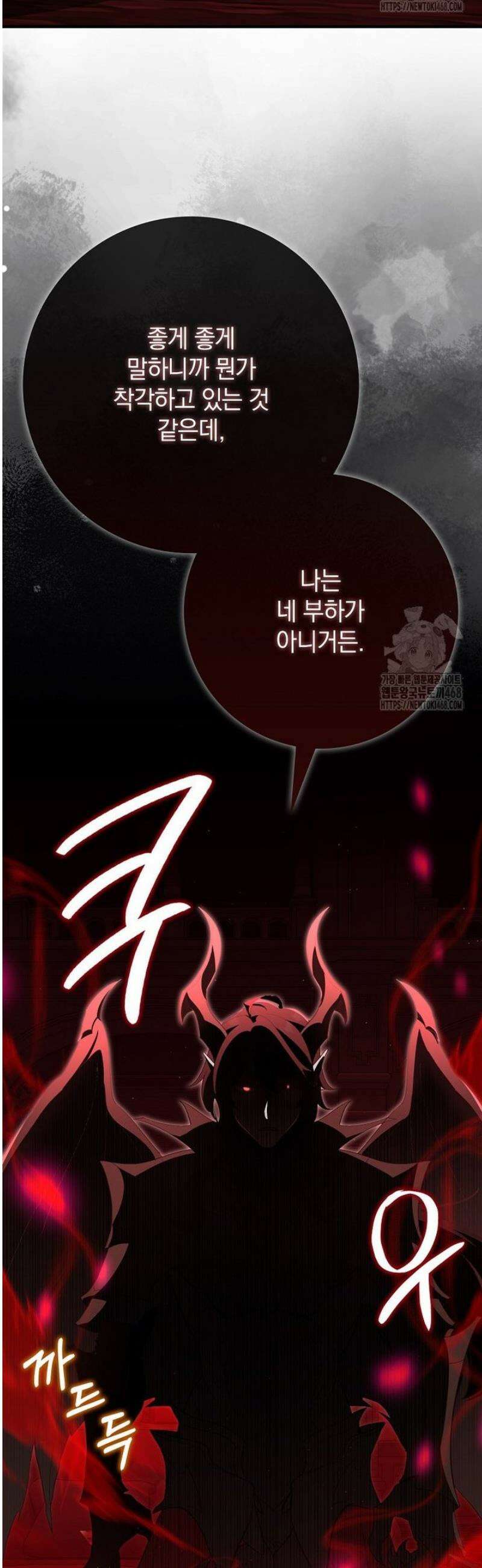 만렙 플레이어 120화 10