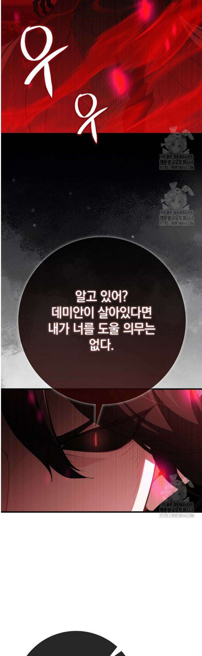 만렙 플레이어 120화 11