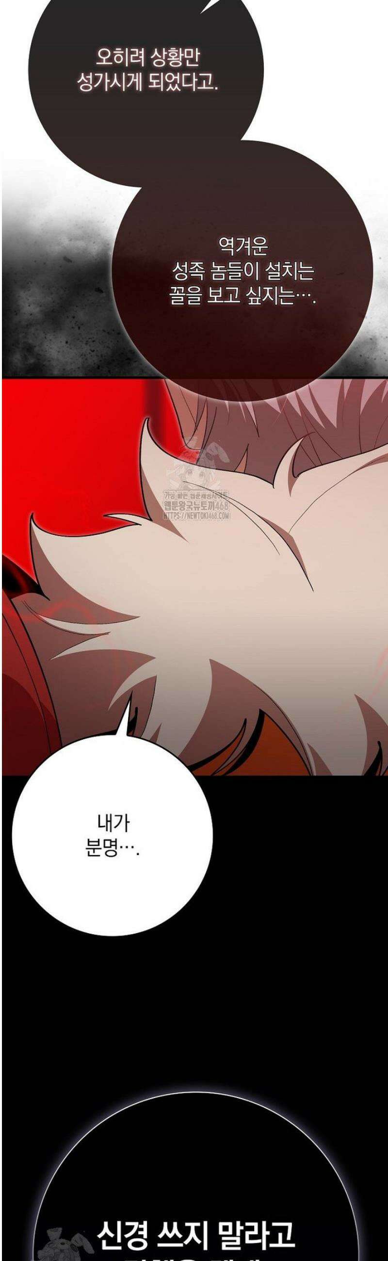 만렙 플레이어 120화 12