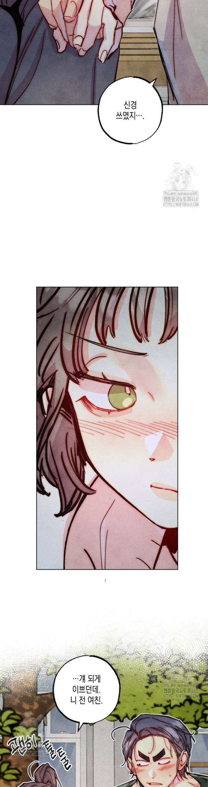 연하는 욕구불만 91화 5