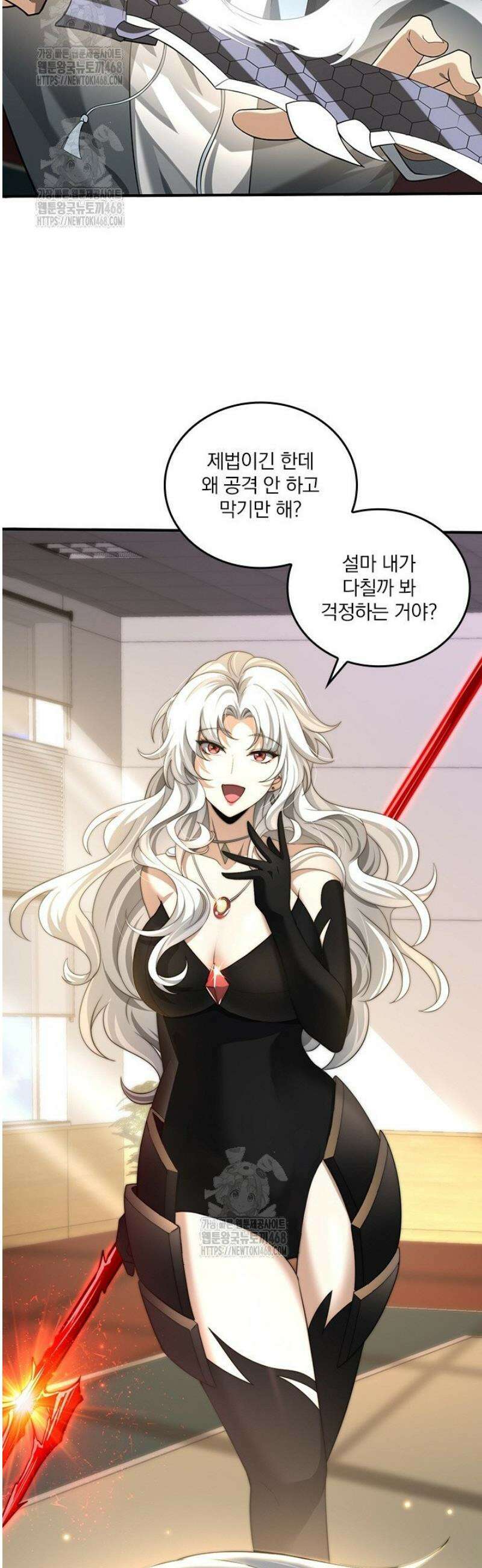 나는 최약체 드래곤 테이머 40화 8