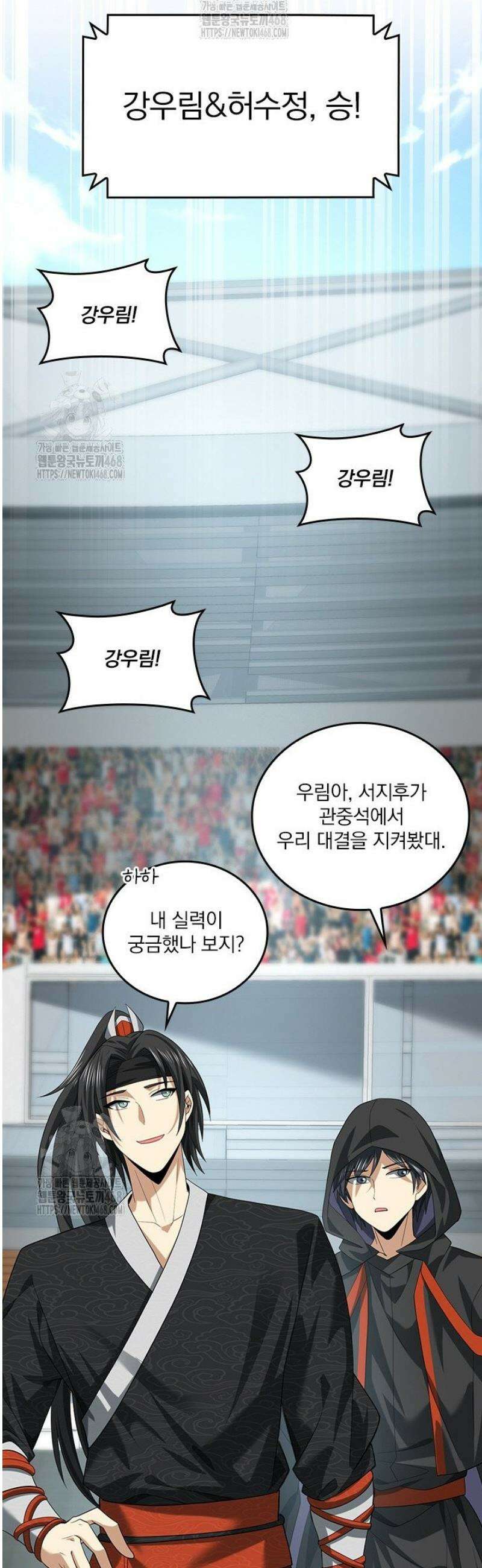 나는 최약체 드래곤 테이머 40화 13