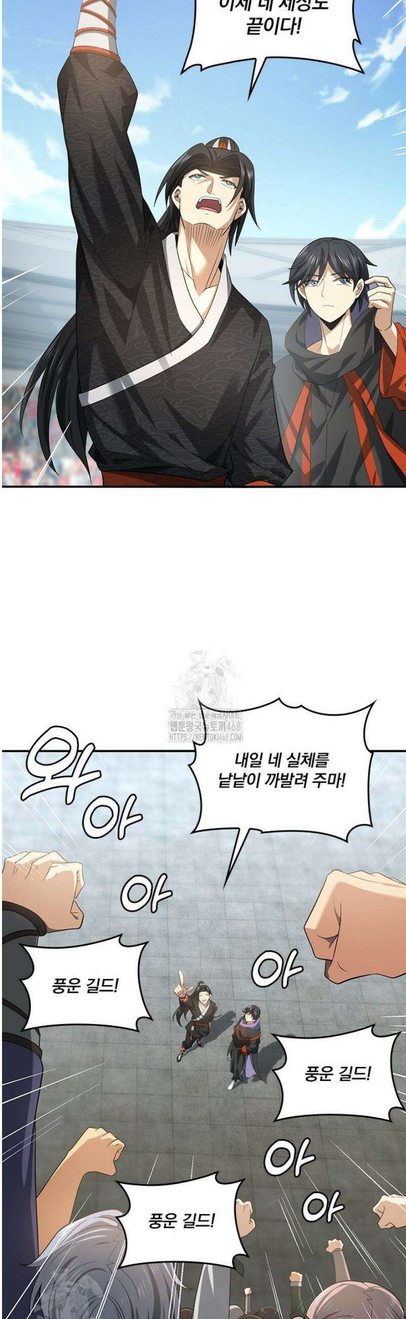 나는 최약체 드래곤 테이머 40화 15