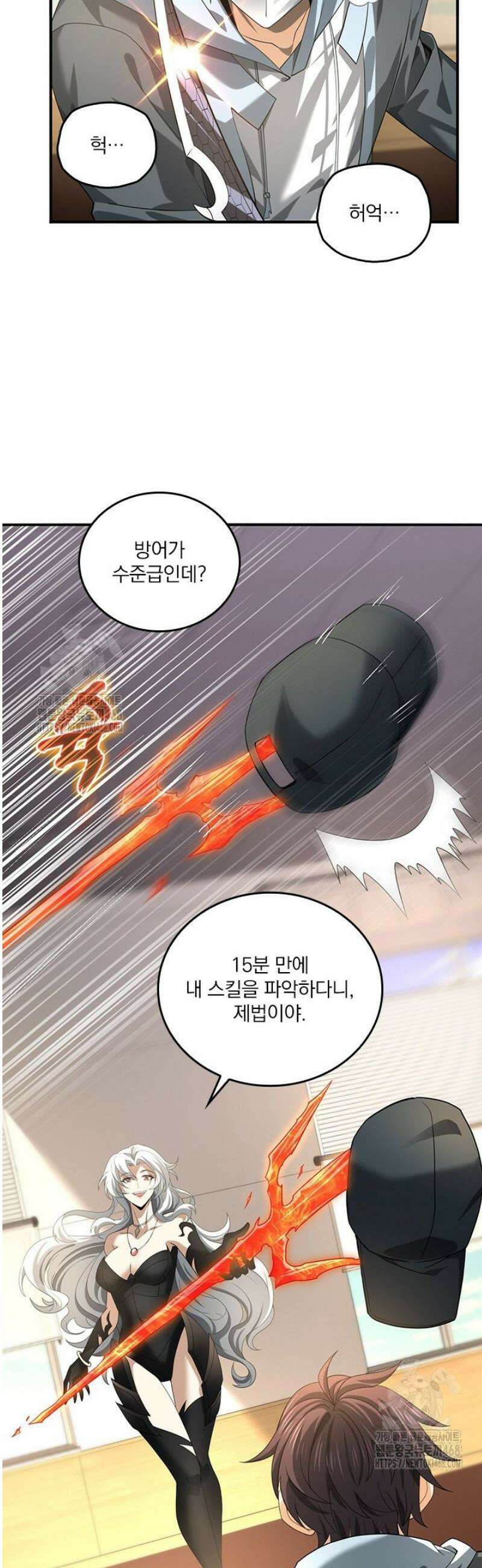 나는 최약체 드래곤 테이머 40화 18