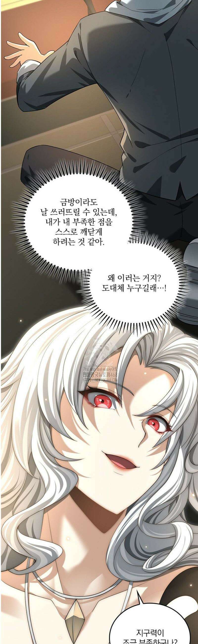 나는 최약체 드래곤 테이머 40화 19