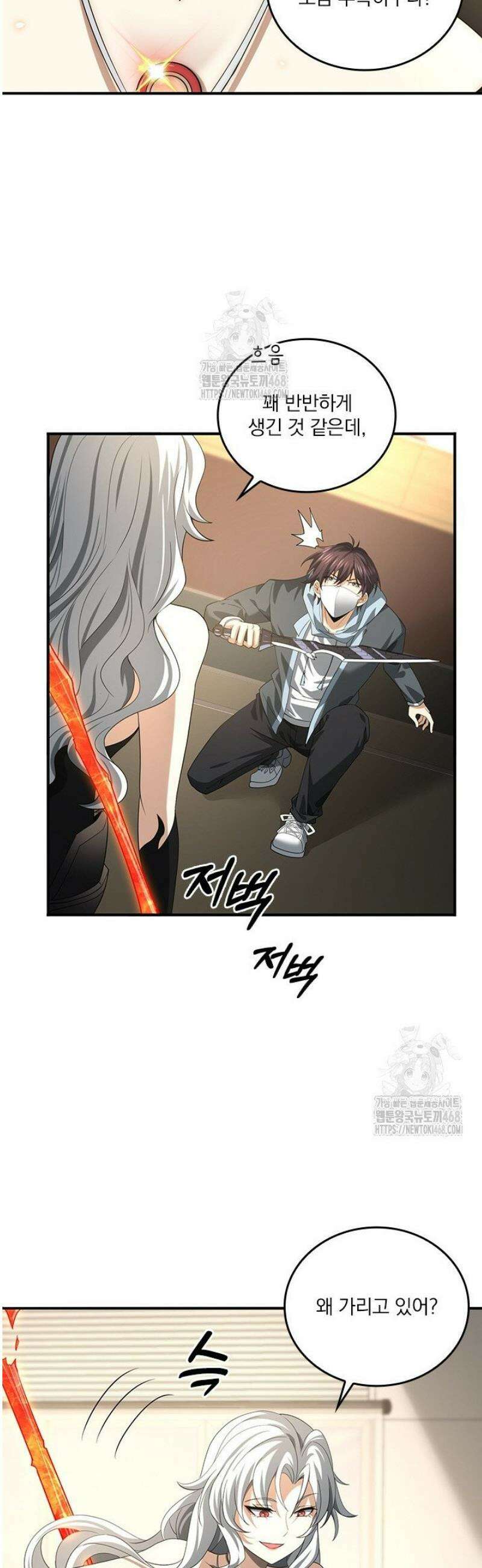 나는 최약체 드래곤 테이머 40화 20