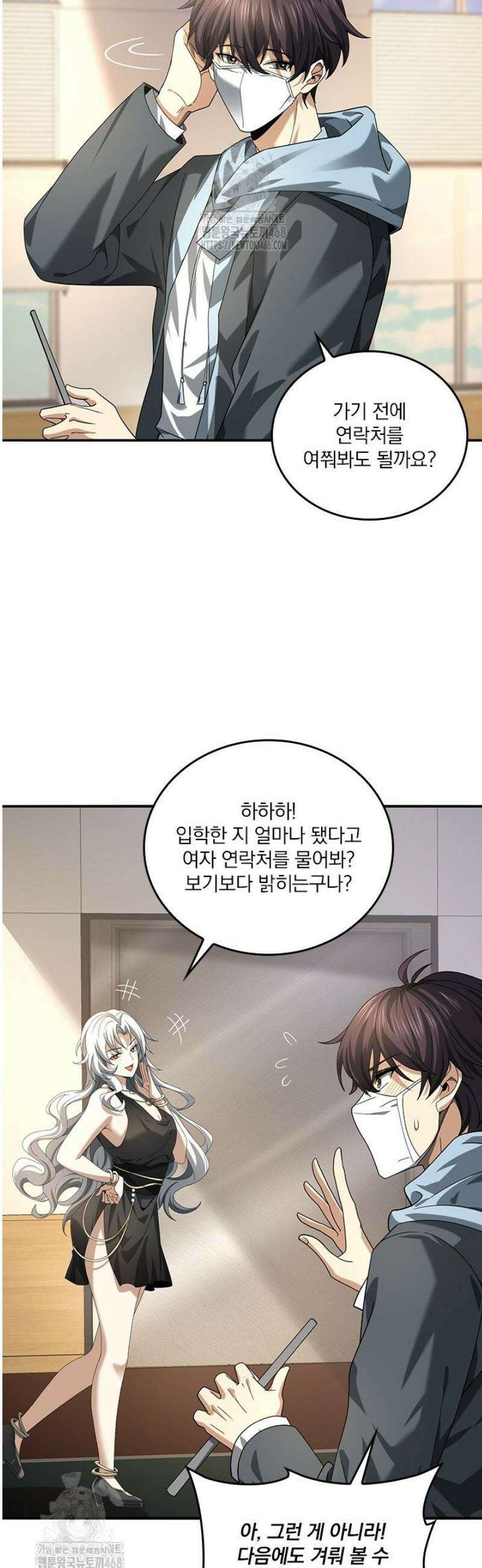 나는 최약체 드래곤 테이머 40화 23