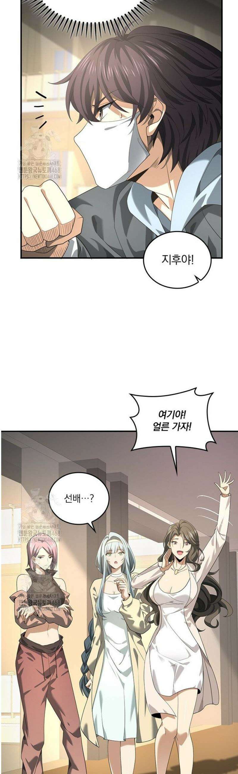 나는 최약체 드래곤 테이머 40화 28