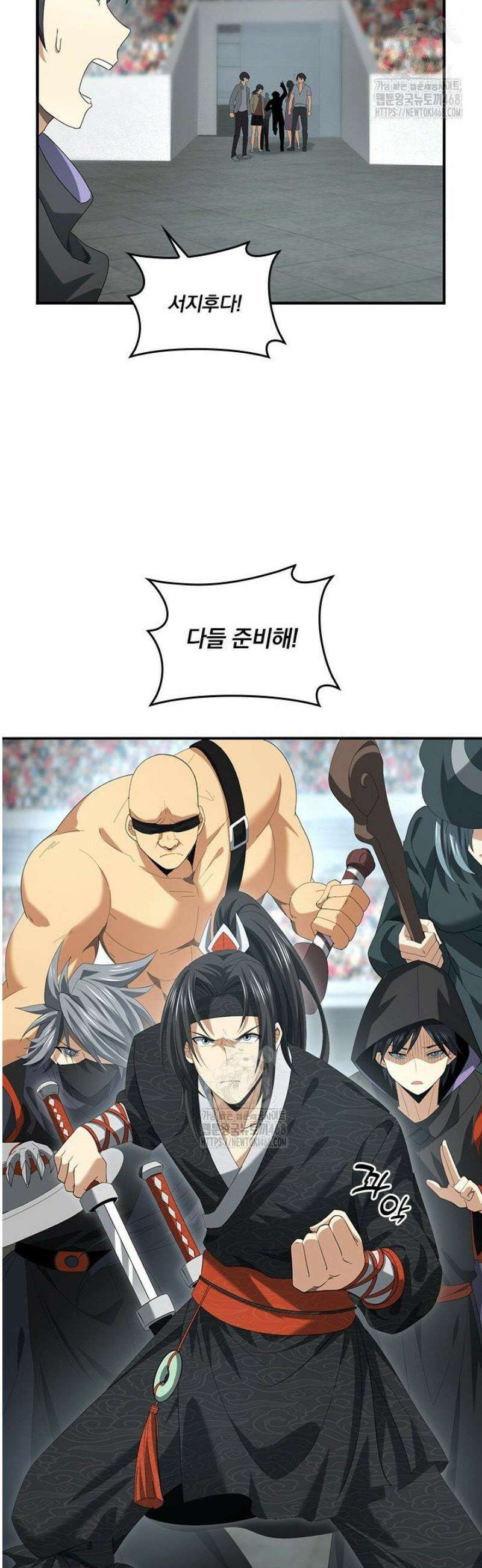 나는 최약체 드래곤 테이머 40화 32