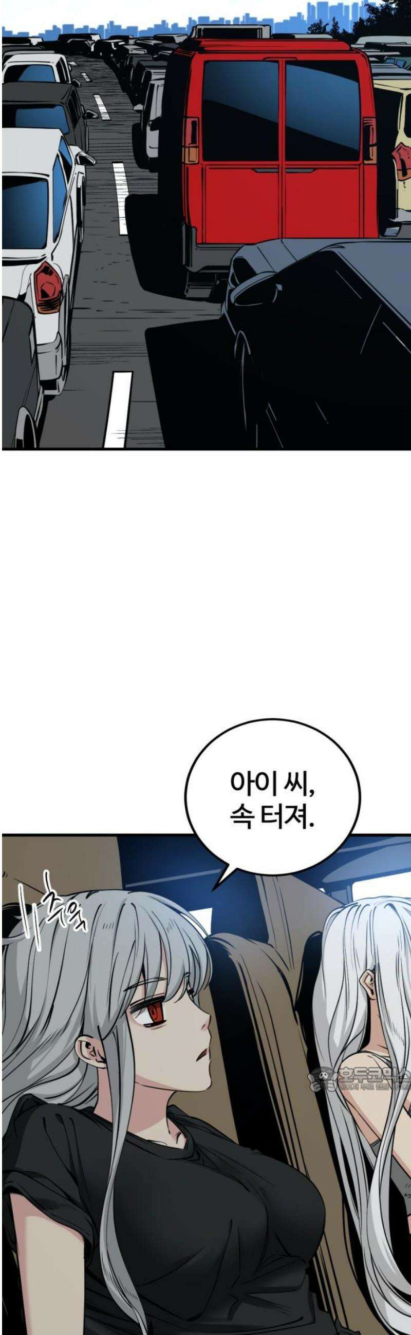 히어로 킬러 237화 2