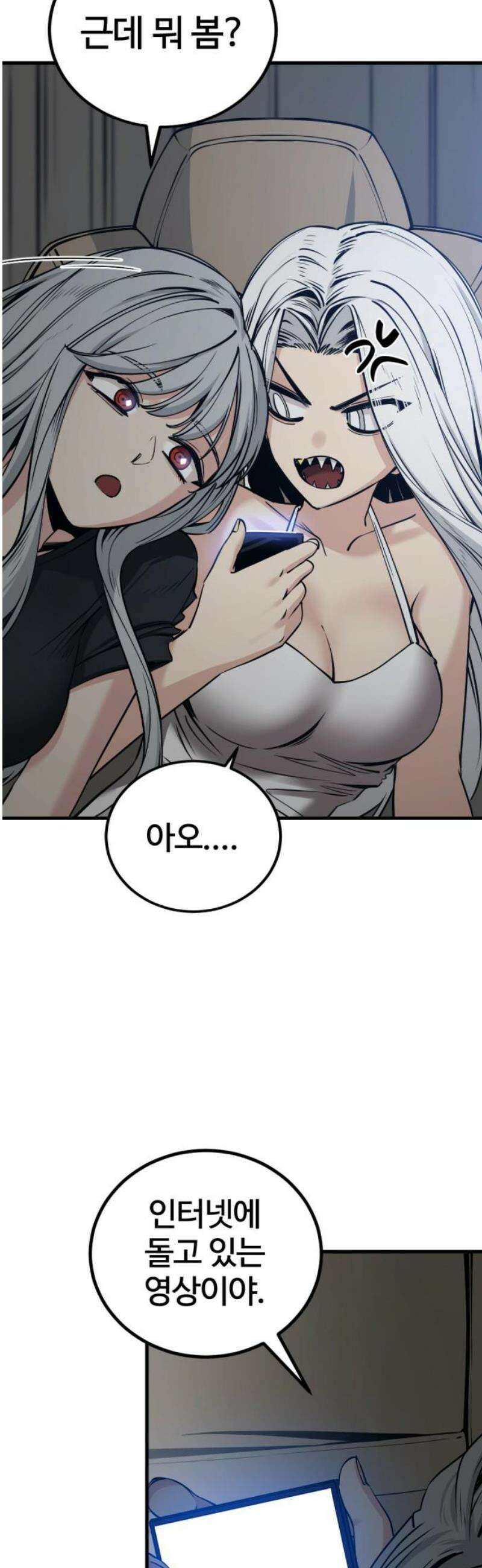 히어로 킬러 237화 5