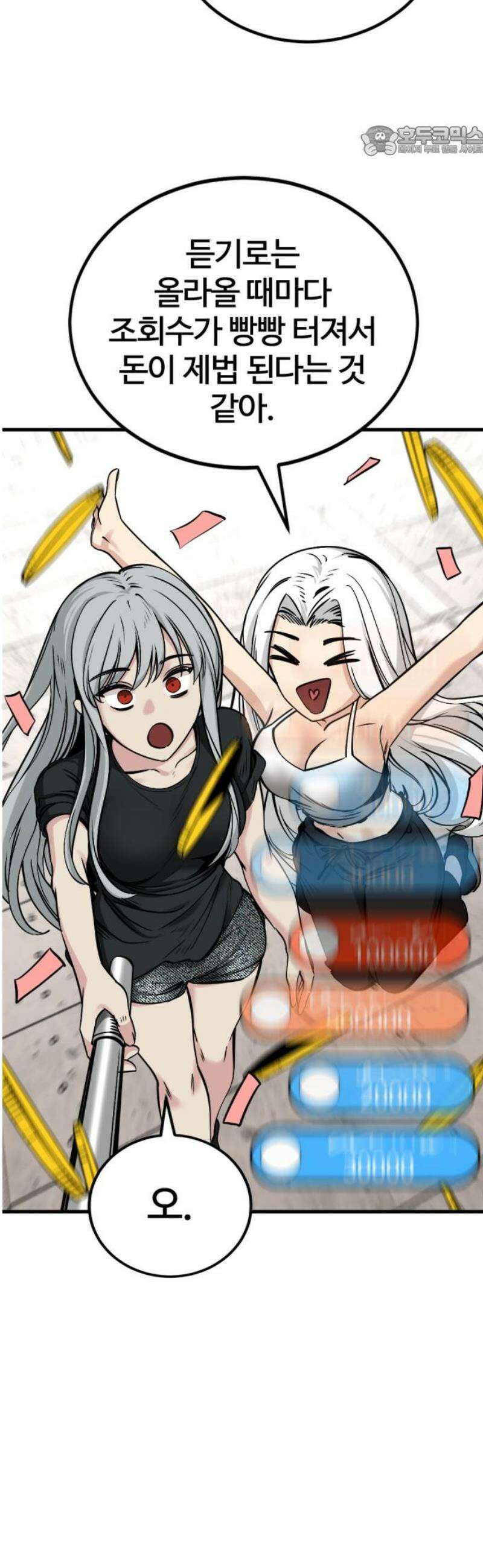 히어로 킬러 237화 7
