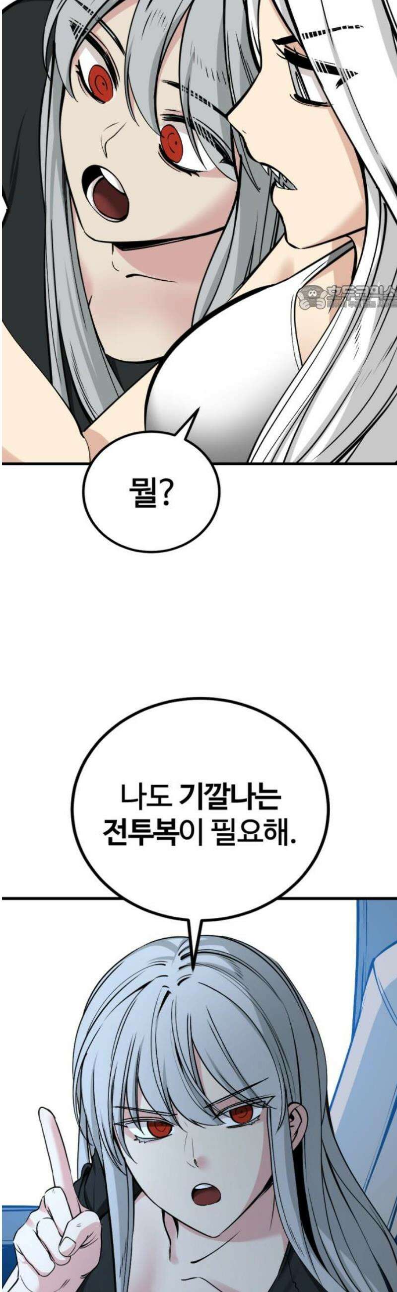 히어로 킬러 237화 9