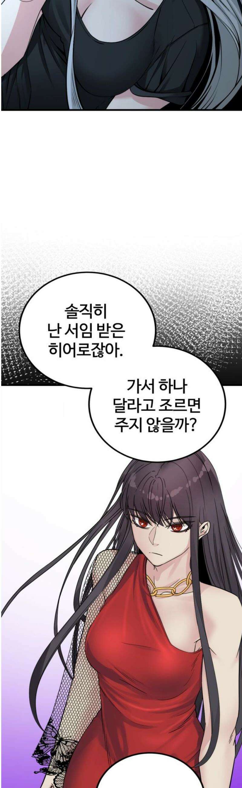 히어로 킬러 237화 10