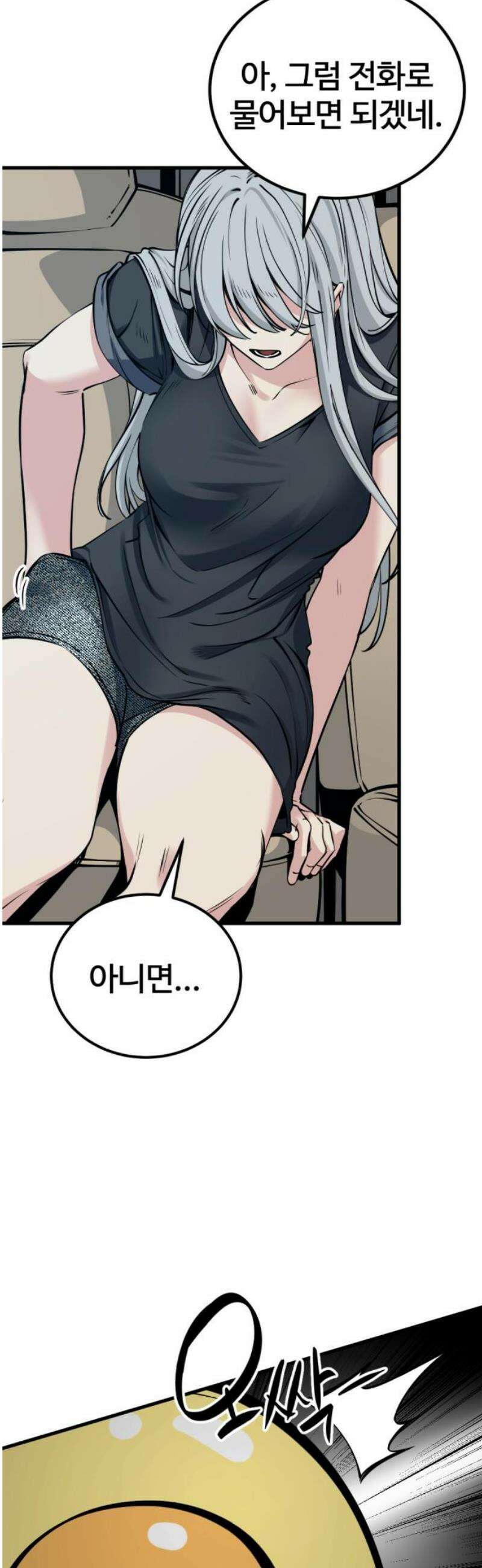 히어로 킬러 237화 12