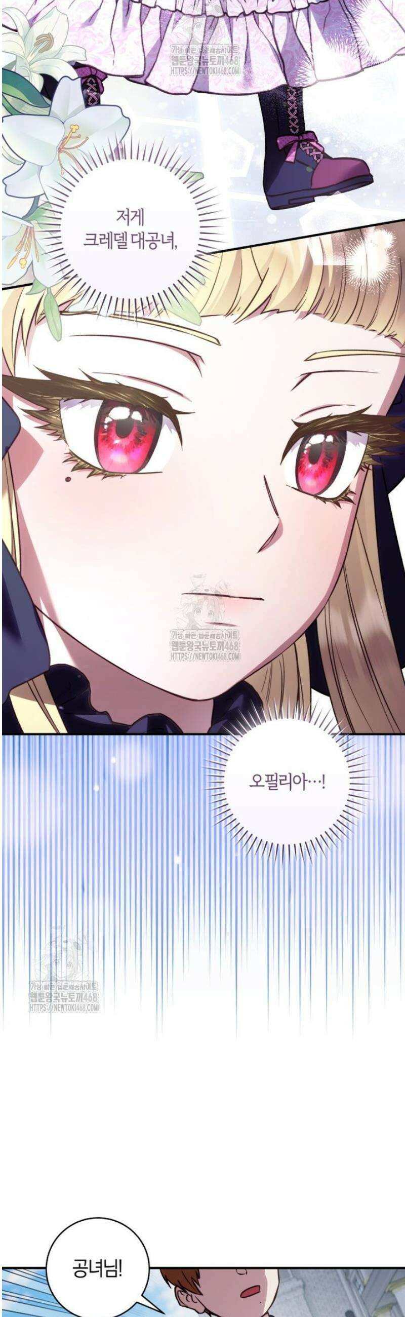 흑막의 말년운이 좋다 65화 3