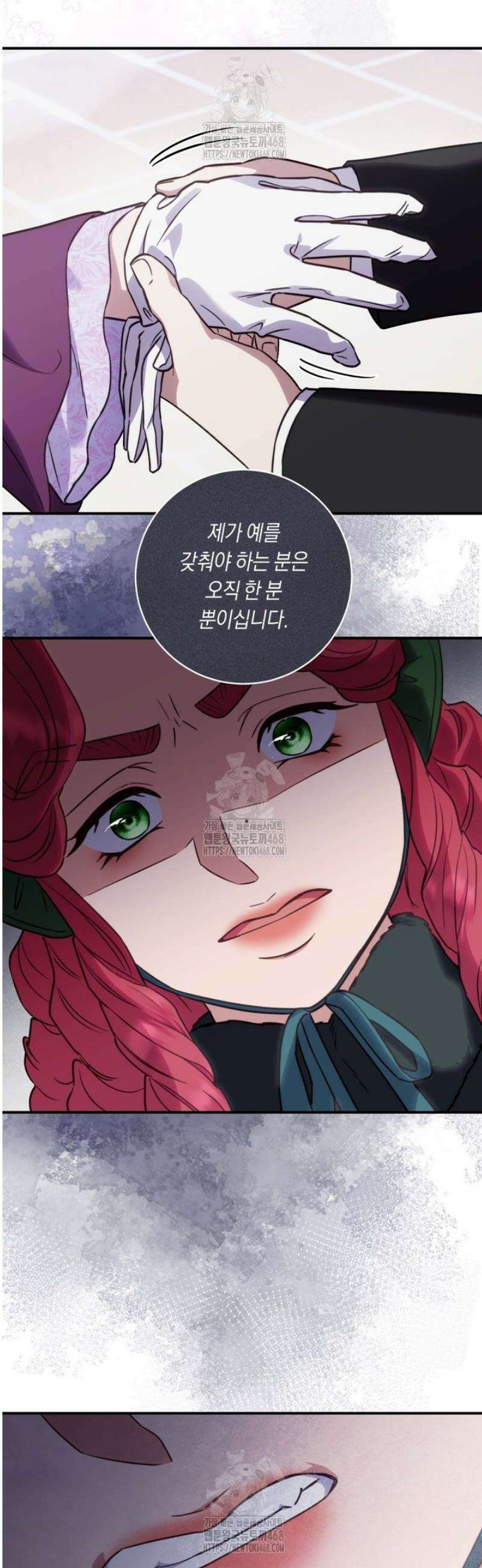 흑막의 말년운이 좋다 65화 5