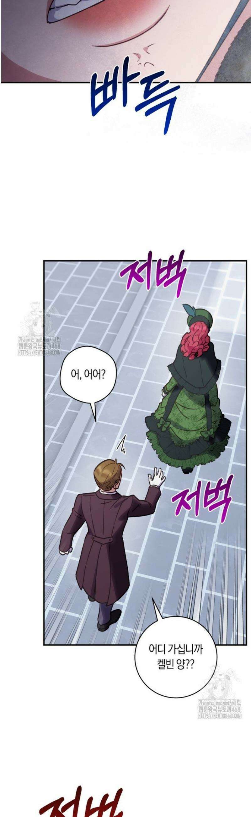 흑막의 말년운이 좋다 65화 6