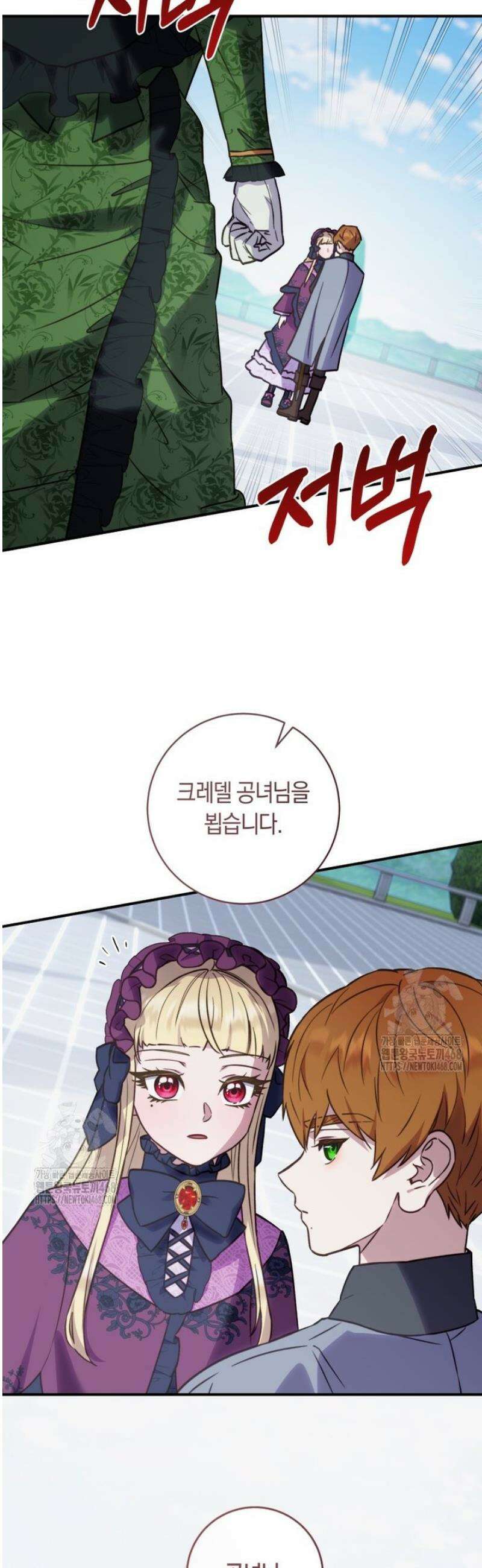 흑막의 말년운이 좋다 65화 7