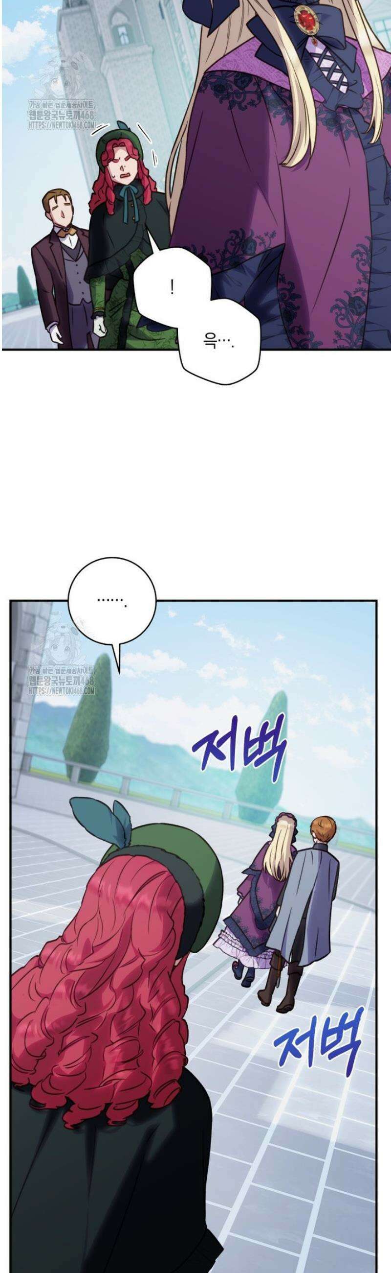 흑막의 말년운이 좋다 65화 17