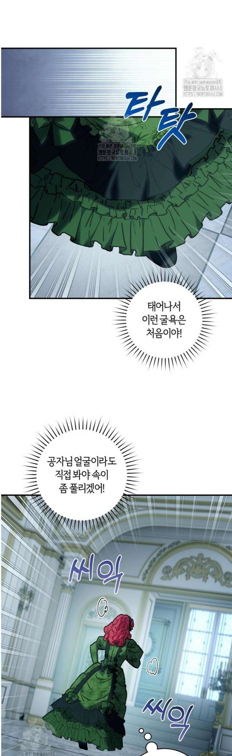 흑막의 말년운이 좋다 65화 20