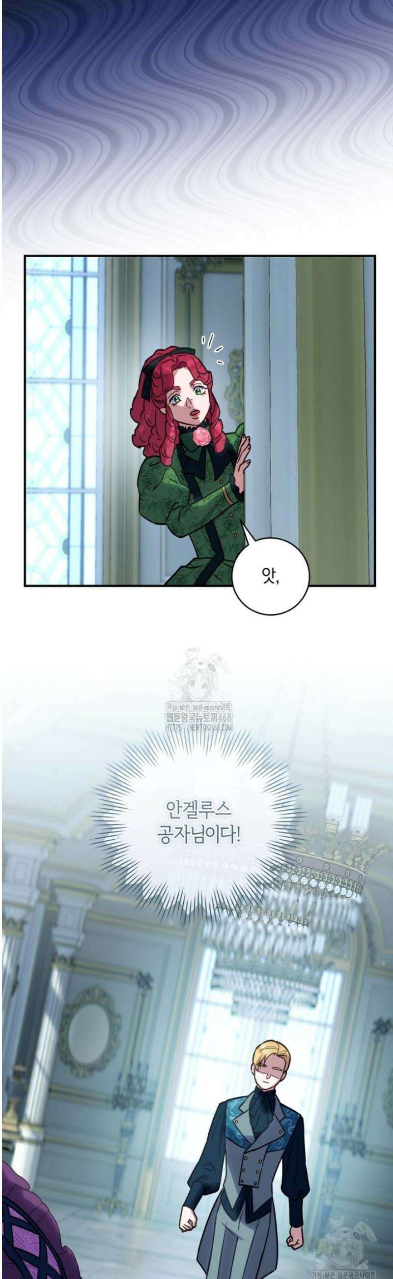 흑막의 말년운이 좋다 65화 28