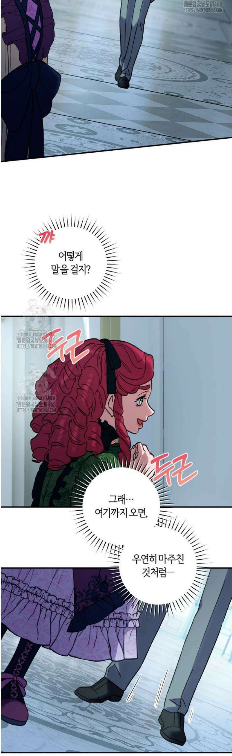 흑막의 말년운이 좋다 65화 29