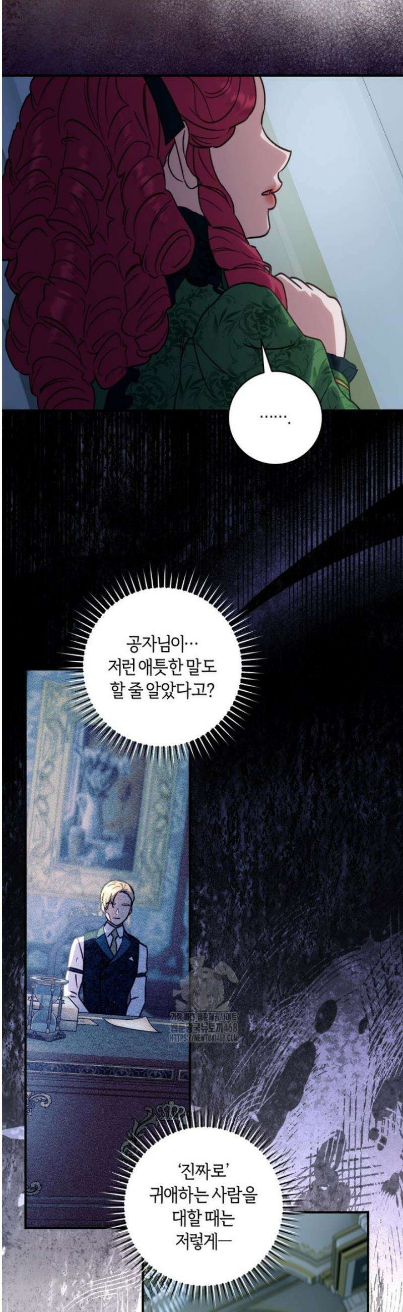 흑막의 말년운이 좋다 65화 34