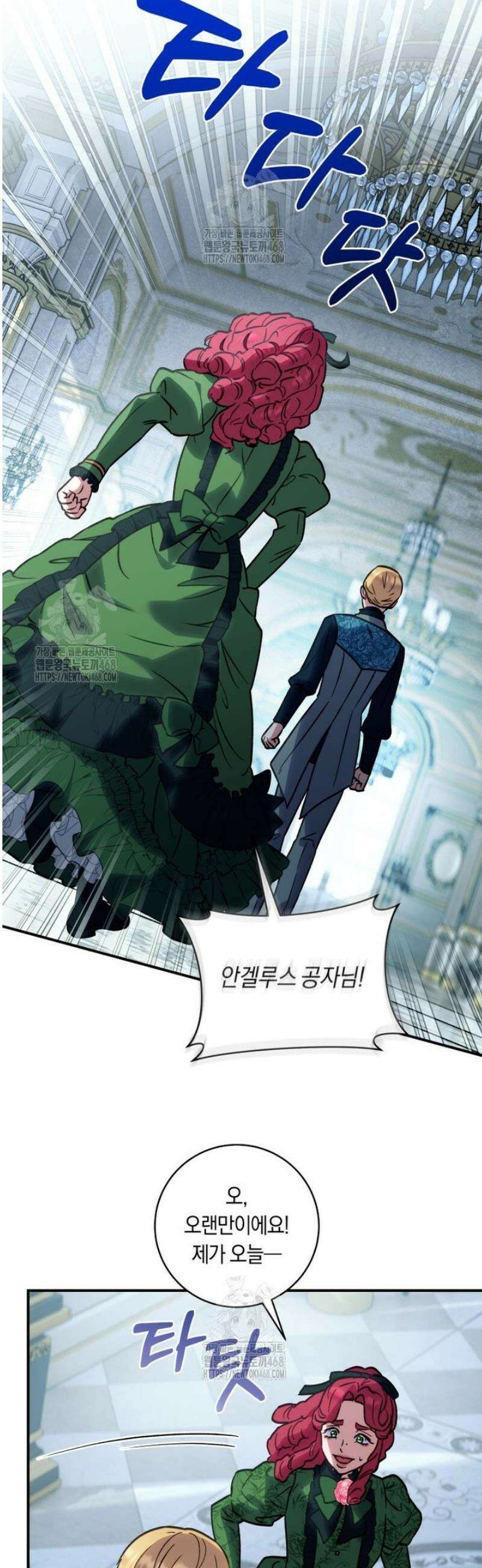 흑막의 말년운이 좋다 65화 38