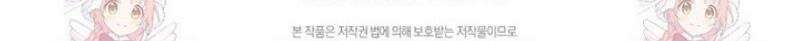 흑막의 말년운이 좋다 65화 42