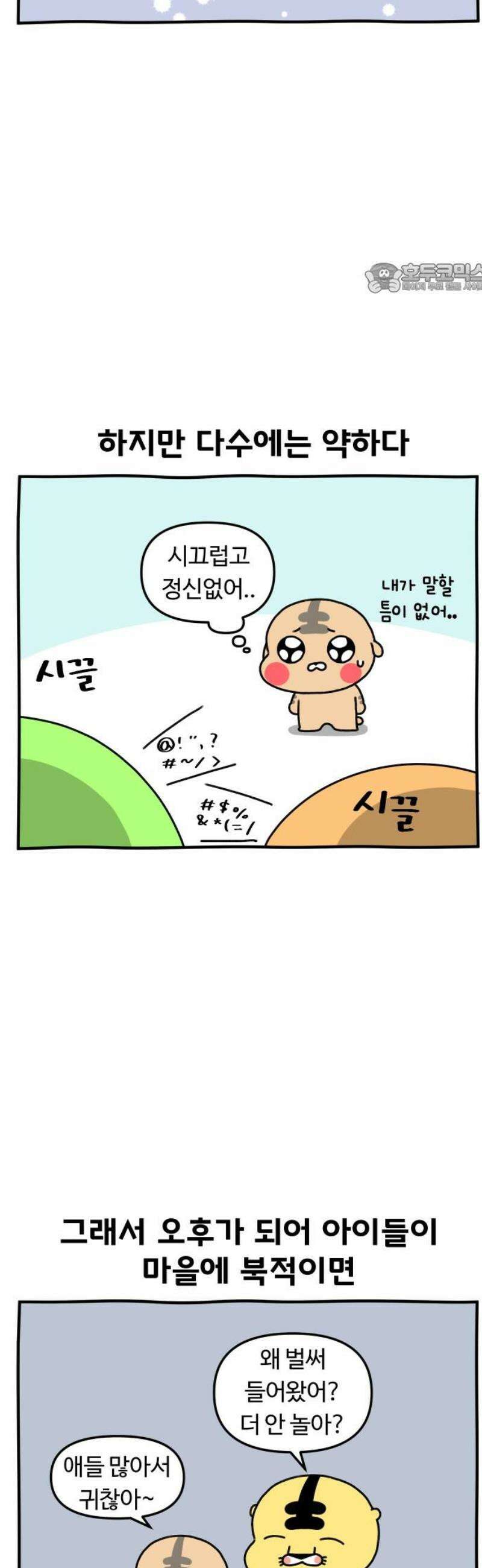초등생활 그림일기 65화． 학원 찍먹은 언제까지 계속 될 것인가 2