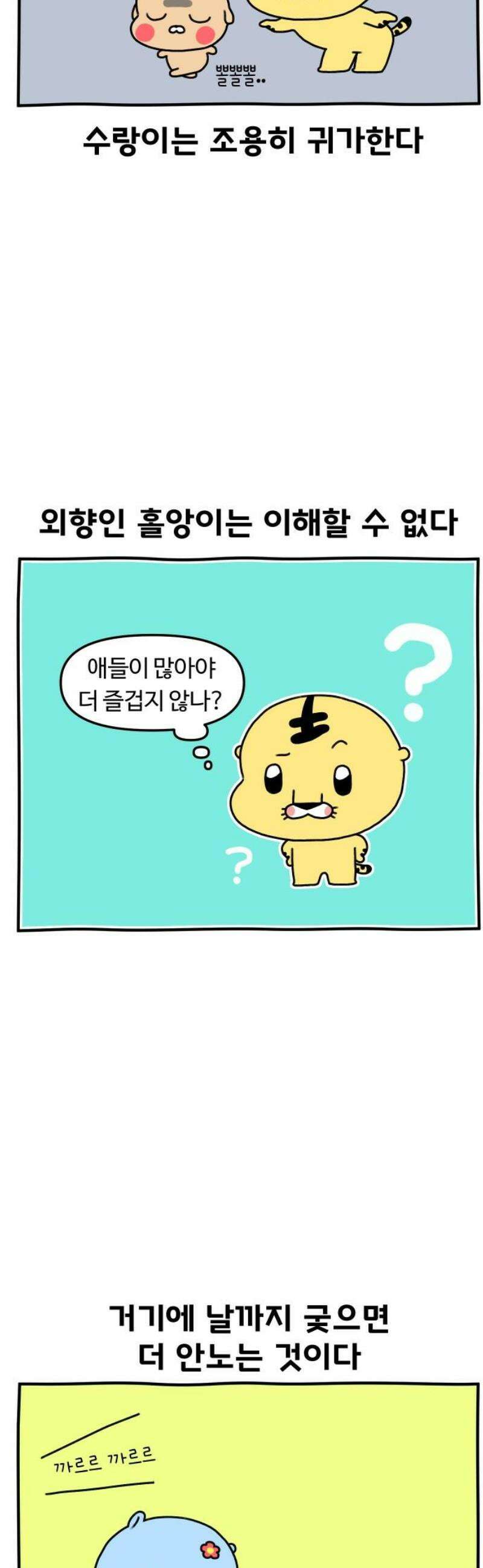 초등생활 그림일기 65화． 학원 찍먹은 언제까지 계속 될 것인가 3