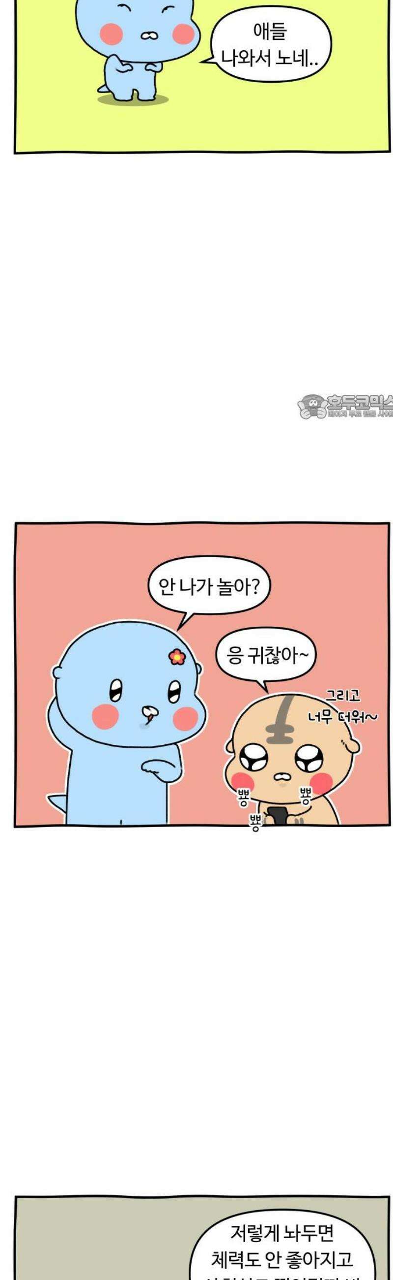 초등생활 그림일기 65화． 학원 찍먹은 언제까지 계속 될 것인가 4