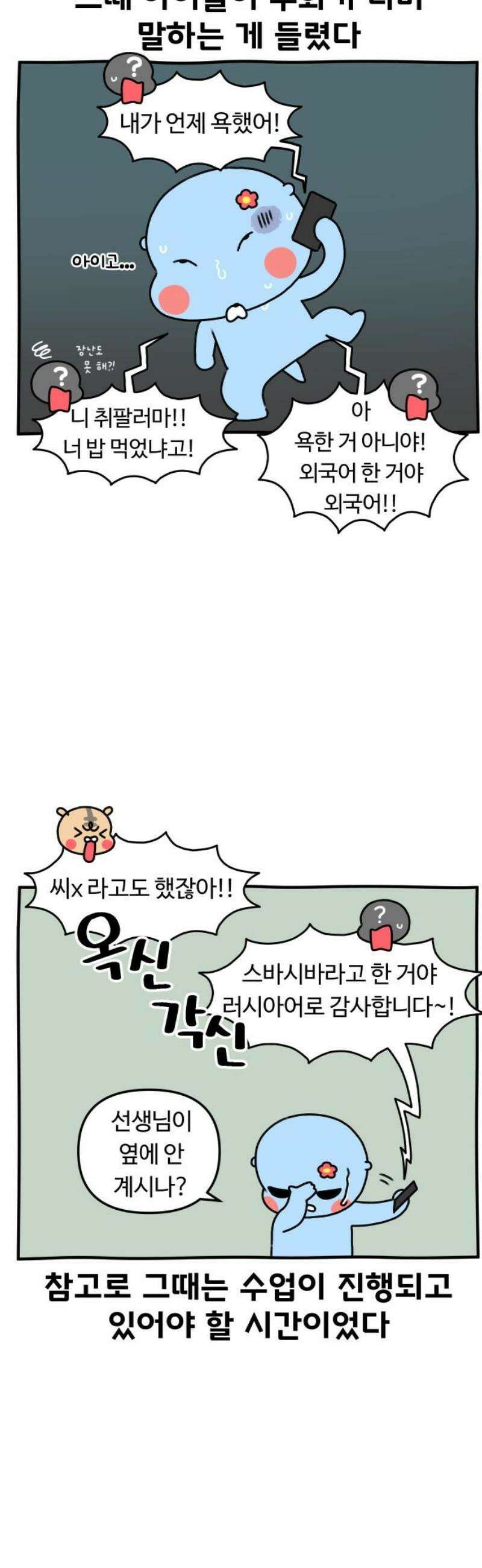 초등생활 그림일기 65화． 학원 찍먹은 언제까지 계속 될 것인가 7