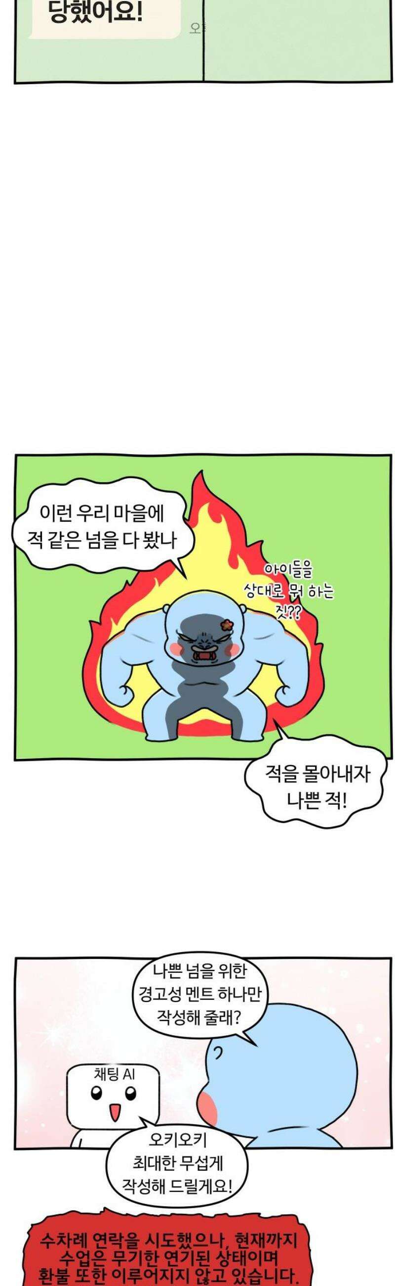 초등생활 그림일기 65화． 학원 찍먹은 언제까지 계속 될 것인가 13